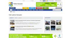 Desktop Screenshot of kuncevo.info