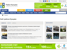 Tablet Screenshot of kuncevo.info